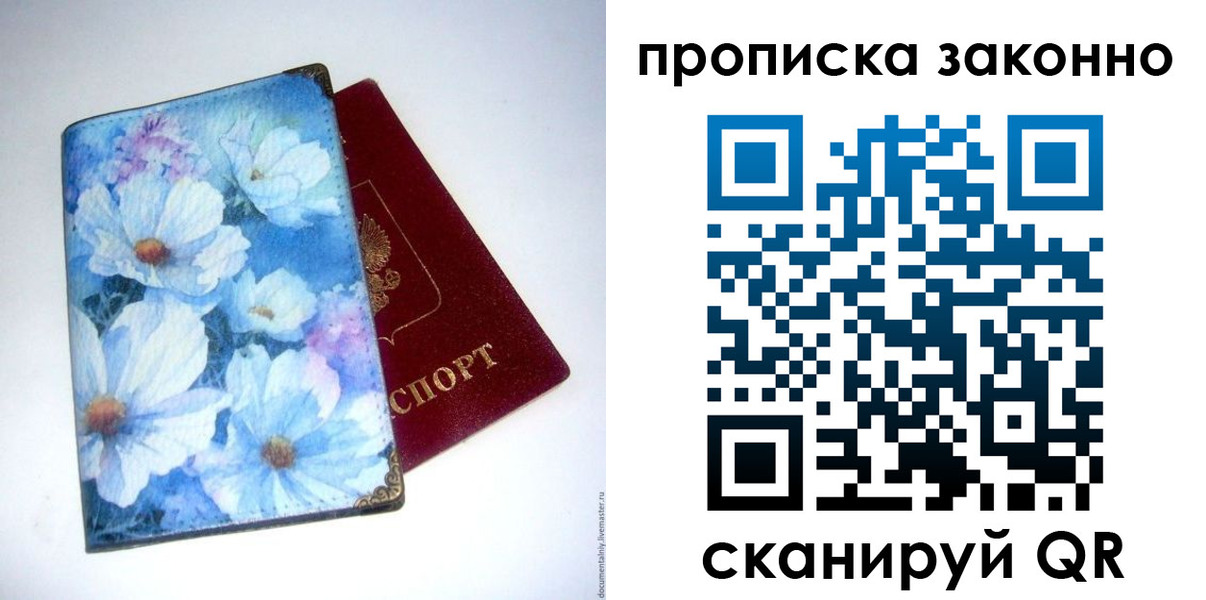 временная регистрация в Александрове